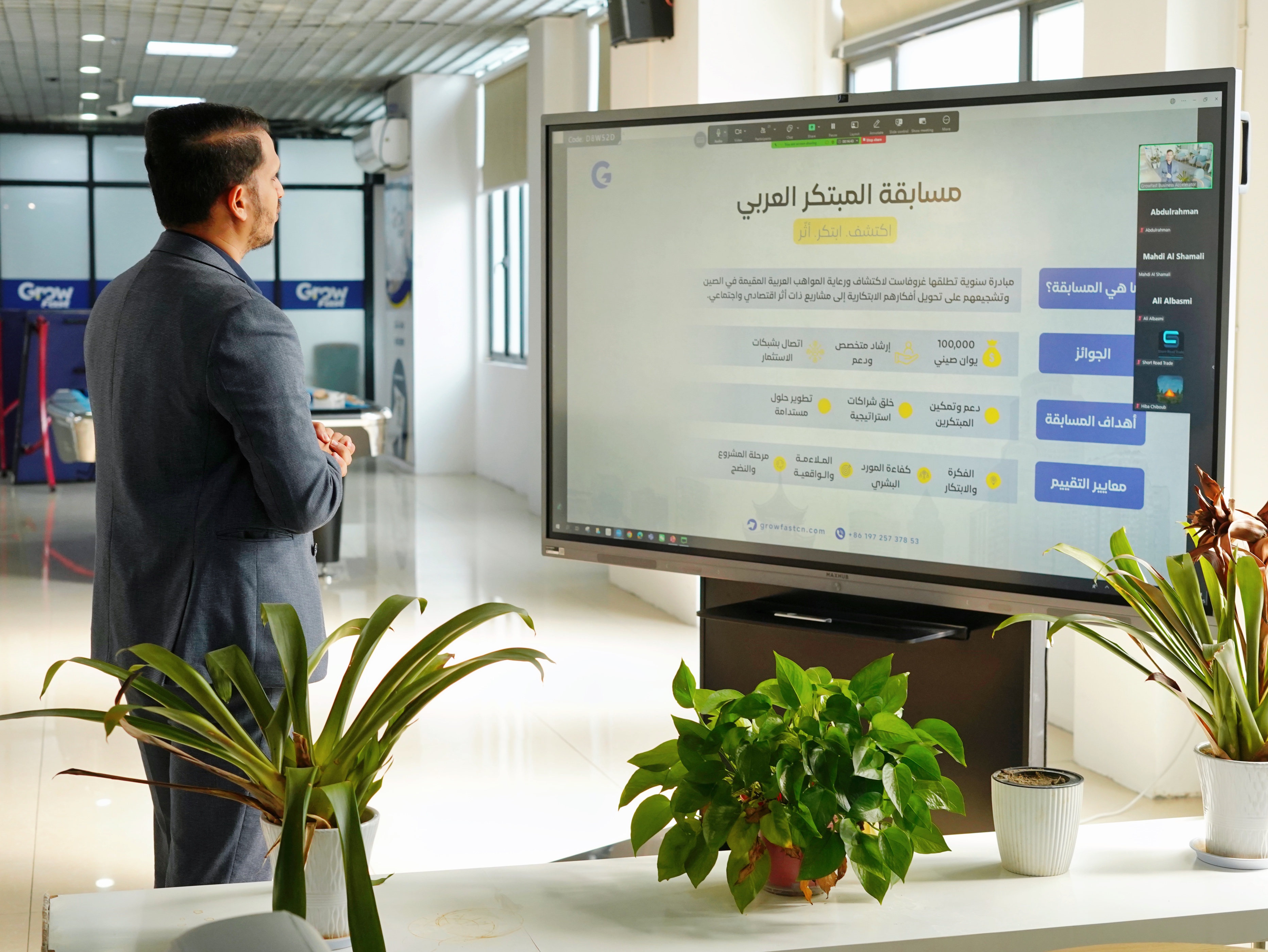 غروفاست تطلق مسابقة المبتكر العربي في الصين